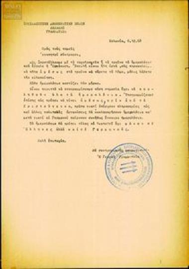 Calendar for the new year and accompanying letter