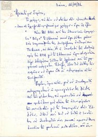 Correspondence between Stratis Someritis, Antonis Drosopoulos and Vasilis Mavridis