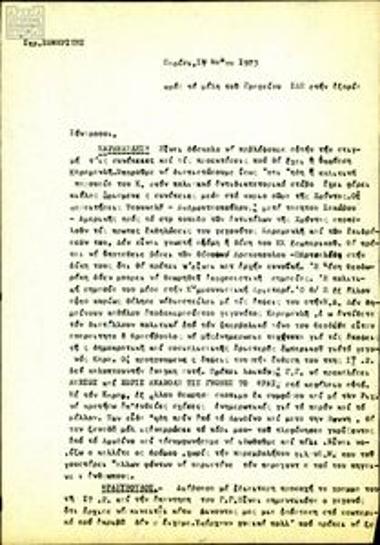 Texts by the Socialist Democratic Union (SDE)