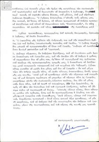 Αρθρογραφία του Στράτη Σωμερίτη