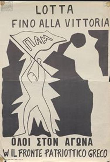 Lotta fino alla vittoria - Everybody join the fight