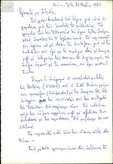 Correspondence between Stratis Someritis and Antonis Drosopoulos, member of the Socialist Democratic Union (SDE), in Vienna