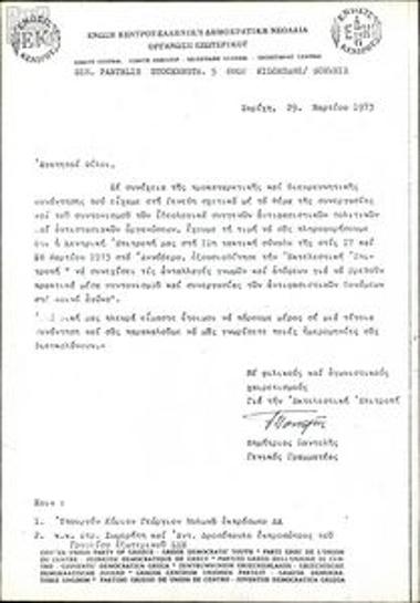 Correspondence regarding the co-operation between the anti-dictatorship committees and a statement on the anniversary of the military coup