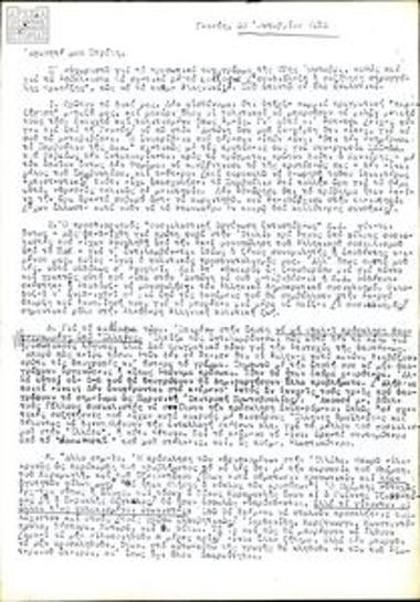 1st Greek Socialist Meeting