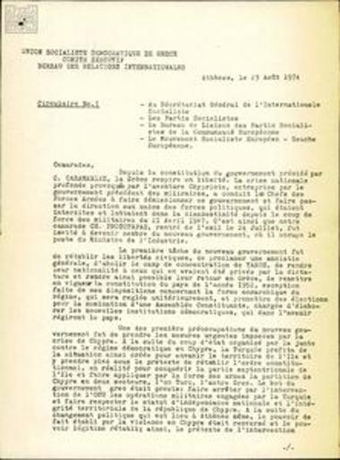 Briefing letter by S. Someritis about the fall of the junta regime and the political developments in Greece