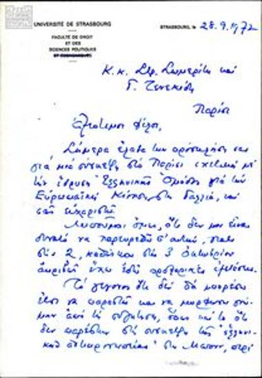 Αλληλογραφία σχετικά με την ίδρυση ομάδας της ΕΕΚ στη Γαλλία