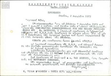 Κείμενα και σημειώσεις σχετικά με την ιδρυτική διάσκεψη - συνέλευση της ΕΕΚ- Ομάδα Γαλλίας