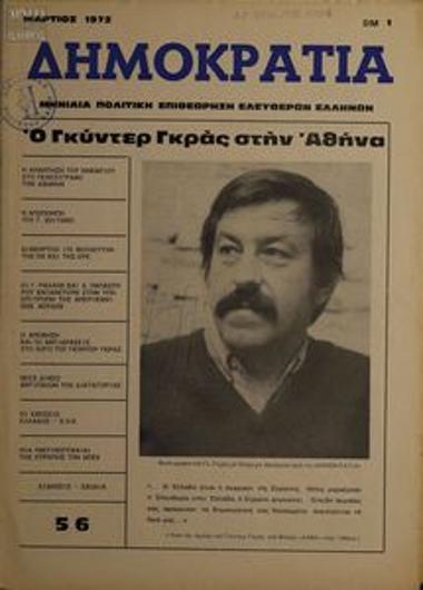 Dimokratia [Democracy]