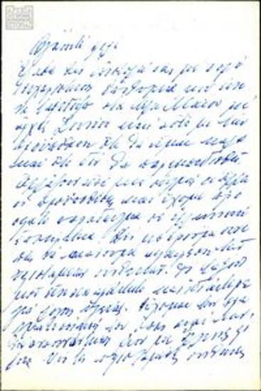 Correspondence between Thaleia Kolyva and Stratis Someritis