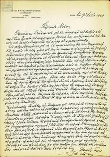 Letter by Vasos Mathiopoulos