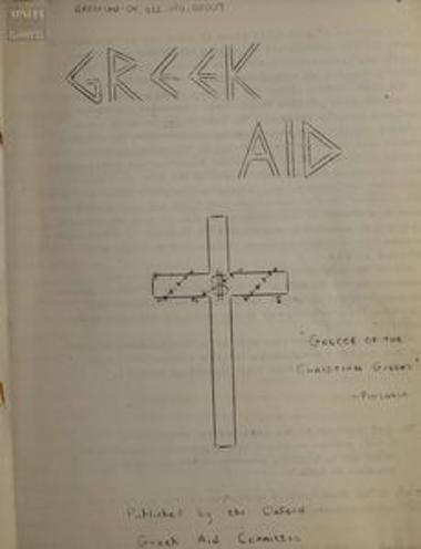 Greek Aid