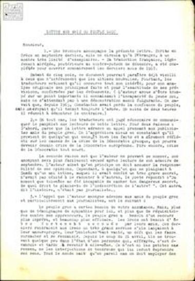 Γράμμα ανώνυμου απο το Αχλαδοχώρι Σερρών προς τον Στράτη Σωμερίτη