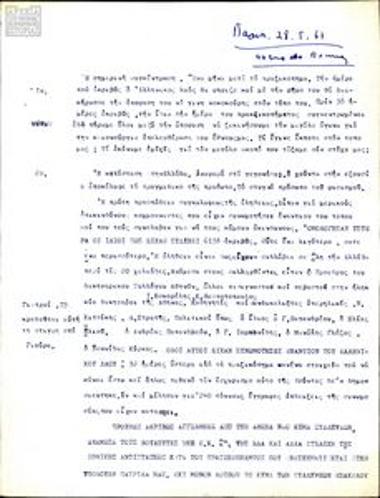 Ομιλία του Σ. Σωμερίτη σε αντιδικτατορική συγκέντρωση