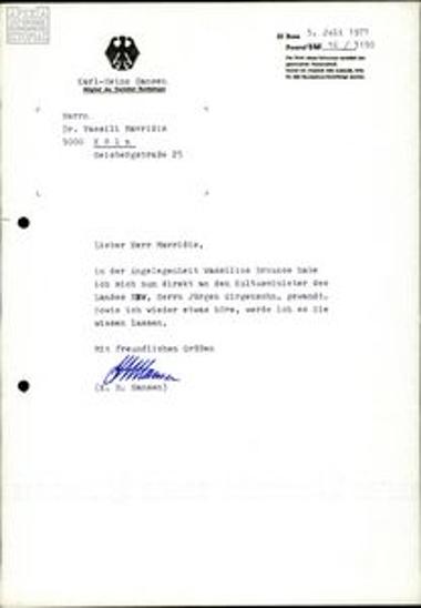 The Vasilaios Brouzos case