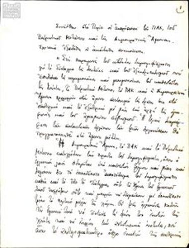 Statement draft (handwritten by Filippos Iliou) about the meeting of delegates from the Panhellenic Anti-dictatorship Front (PAM), the Panhellenic Liberation Movement (PAK) and the Democratic Defence (DA)