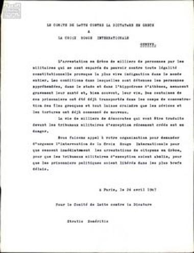 Ανακοινώσεις, εκκλήσεις και δηλώσεις της 