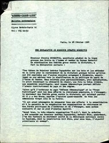 Δήλωση του Σ. Σωμερίτη σχετικά με τις θέσεις του Α. Παπανδρέου και την οργάνωση του ΠΑΚ και τεύχος της APL