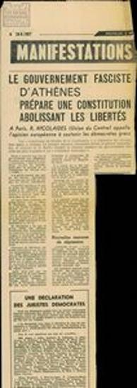 Ψηφίσματα, ανακοινώσεις, δελτία Τύπου και αποφάσεις της ΕΚ (οργάνωση εξωτερικού)