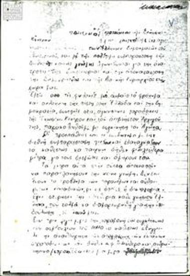 Χαιρετισμός πολιτικών κρατουμένων της ΕΚ