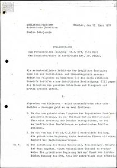 Άρθρα γνώμης του Παύλου Μπακογιάννη