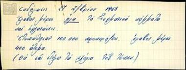 Anti-dictatorship event