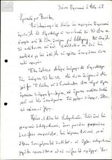 Correspondence between Vasilis Mavridis and A. Drosopoulos