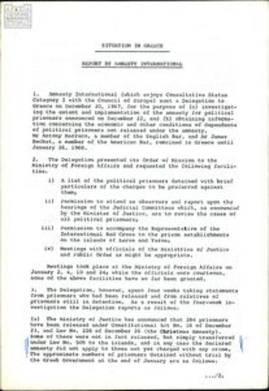 Έκθεση της Διεθνούς Αμνηστίας για την Ελλάδα