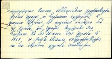 Anti-dictatorship stamps and a briefing note