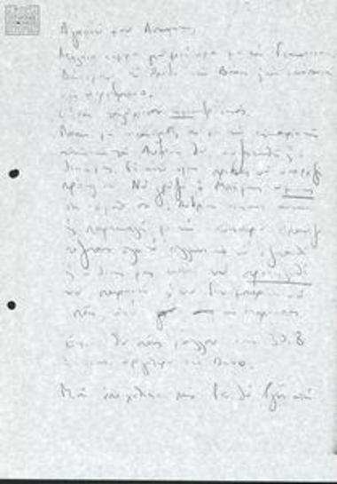 Correspondence between Vasilis Mavridis and A. Drosopoulos