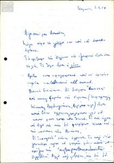 Correspondence between Vasilis Mavridis and A. Drosopoulos