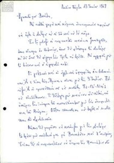 Correspondence between Vasilis Mavridis and A. Drosopoulos