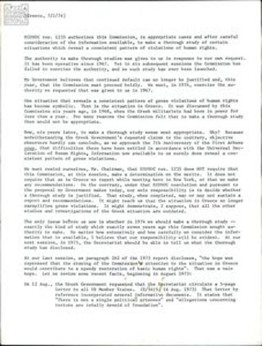 Κείμενο ενώπιον της Επιτροπής για έρευνα σχετικά με την καταπάτηση ανθρωπίνων δικαιωμάτων στην Ελλάδα