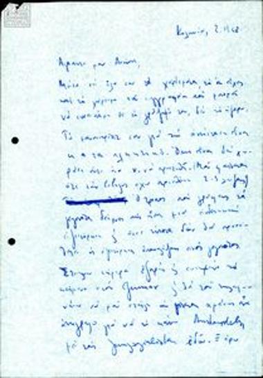 Αλληλογραφία Βασίλη Μαυρίδη με Α. Δροσόπουλο