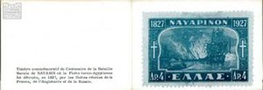 Cards and stamps by the anti-dictatorship committees in France