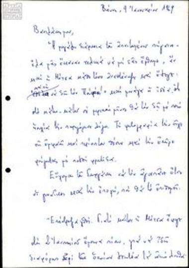 Correspondence between Vasilis Mavridis and A. Drosopoulos
