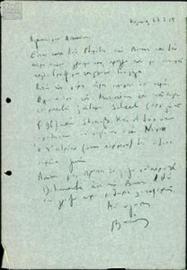 Correspondence between Vasilis Mavridis and A. Drosopoulos