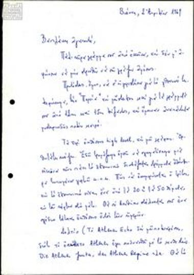 Correspondence between Vasilis Mavridis and A. Drosopoulos