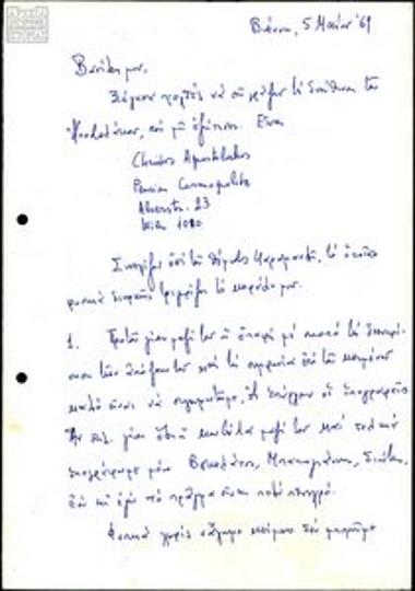 Correspondence between Vasilis Mavridis and A. Drosopoulos
