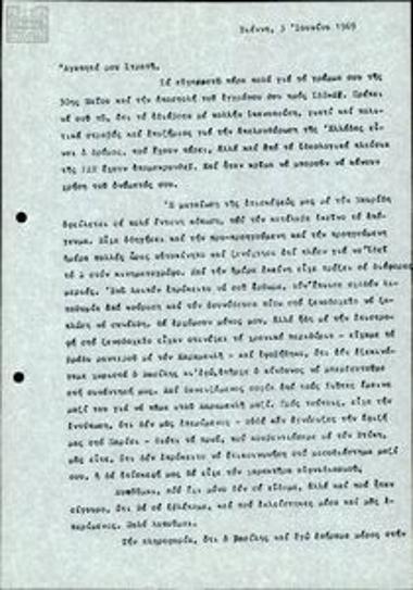 Correspondence between Vasilis Mavridis and A. Drosopoulos