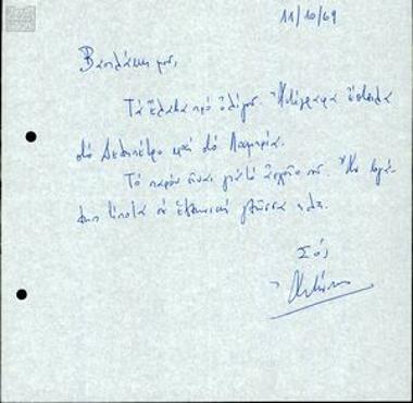 Correspondence between Vasilis Mavridis and A. Drosopoulos