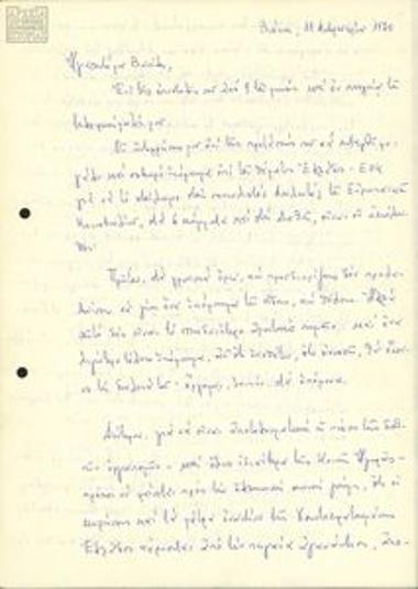 Correspondence between Vasilis Mavridis and A. Drosopoulos