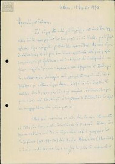 Correspondence between Vasilis Mavridis and A. Drosopoulos