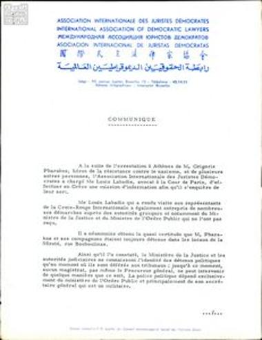 Δελτίο τύπου, αναφορά, τηλεγράφημα και επιστολή για τη δίκη του Γρηγόρη Φαράκου
