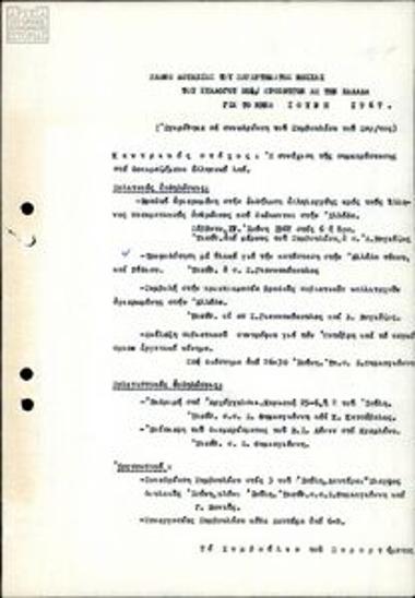 Press Office - Various organisational texts and a work plan