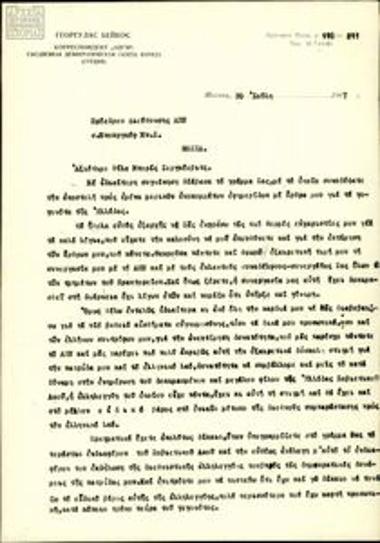 Letter from G. Beikos to the president of the APN