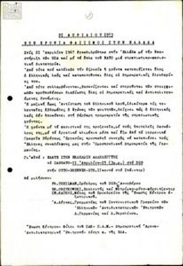 Πρόσκληση σε εκδήλωση αλληλεγγύης