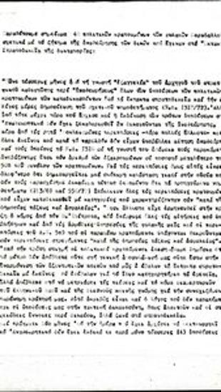 Note by forty political prisoners in the Korydallos prison