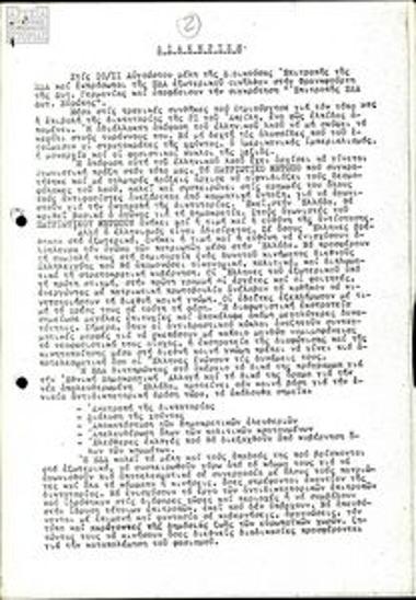 Declaration by the Management Committee of the United Democratic Left (EDA) Abroad on the establishment of the 'Western Europe EDA Committee'