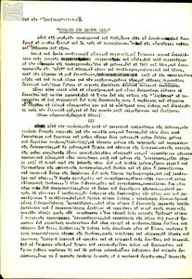 Άρθρο του Γ. Μπέικου με τίτλο: Είμαστε μαζί σας