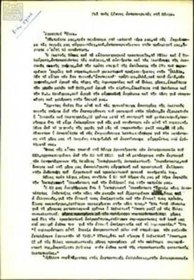 Briefing note for foreign correspondents about the situation in Greece by G. Beikos
